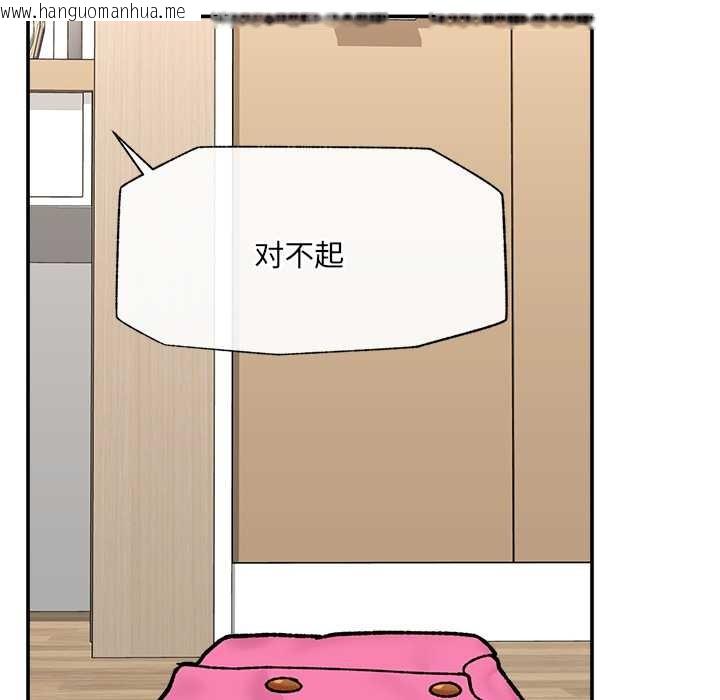 韩国漫画催眠手机韩漫_催眠手机-第55话在线免费阅读-韩国漫画-第125张图片