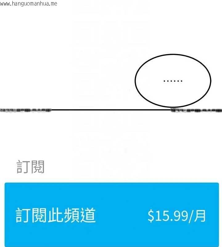 韩国漫画太妹硬闯成人界韩漫_太妹硬闯成人界-第18话-观赏朋友的成人频道在线免费阅读-韩国漫画-第151张图片