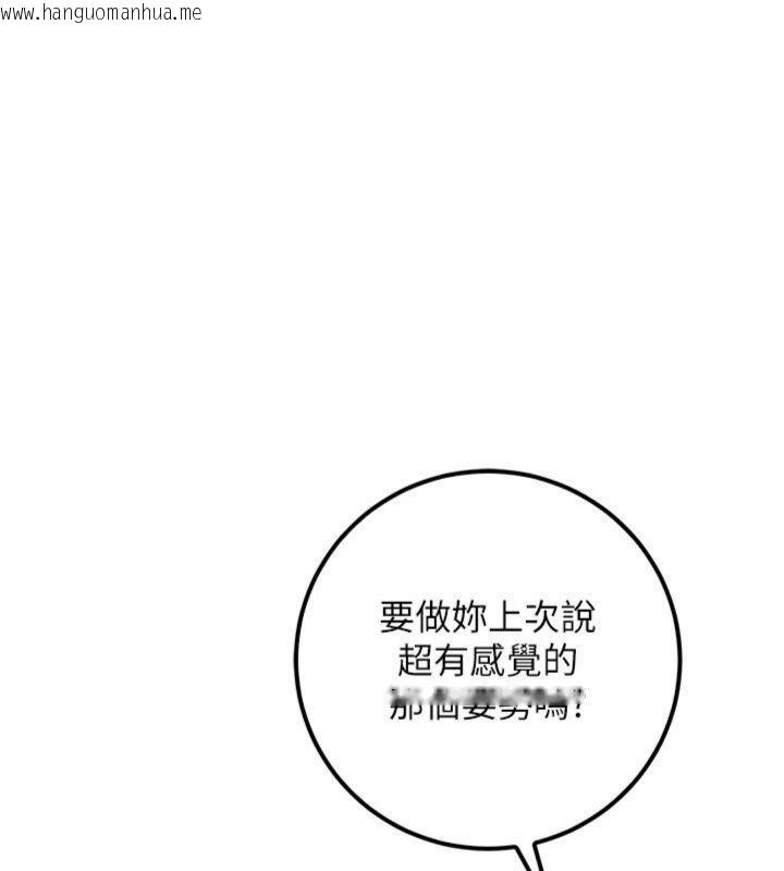 韩国漫画校园成人礼韩漫_校园成人礼-第23话-对著镜子羞耻感倍增在线免费阅读-韩国漫画-第43张图片