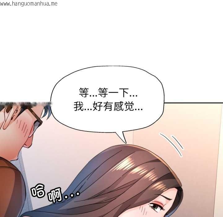 韩国漫画脱轨关系韩漫_脱轨关系-第89话在线免费阅读-韩国漫画-第83张图片
