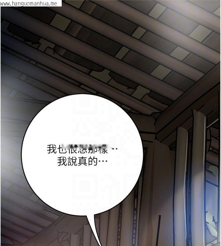 韩国漫画花容湿色:取花点韩漫_花容湿色:取花点-第89话-妳愚弄我的代价在线免费阅读-韩国漫画-第103张图片