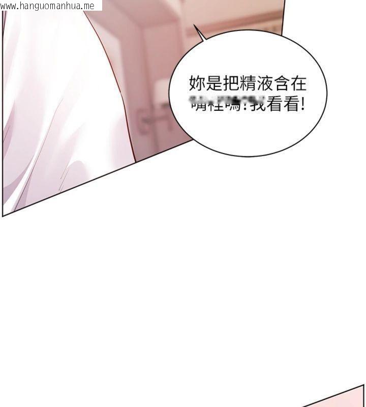 韩国漫画老师的亲密指导韩漫_老师的亲密指导-第85话-互看自慰回血大作战在线免费阅读-韩国漫画-第33张图片