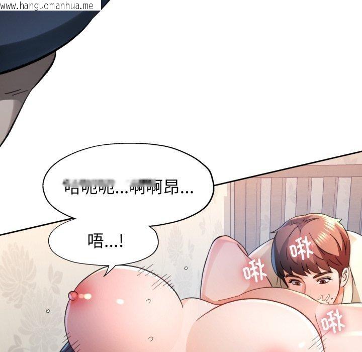 韩国漫画脱轨关系韩漫_脱轨关系-第90话在线免费阅读-韩国漫画-第67张图片