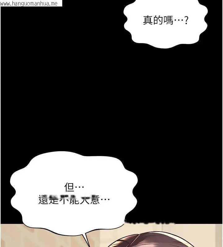 韩国漫画越线咨询韩漫_越线咨询-第8话-小妹妹「长大」了在线免费阅读-韩国漫画-第101张图片