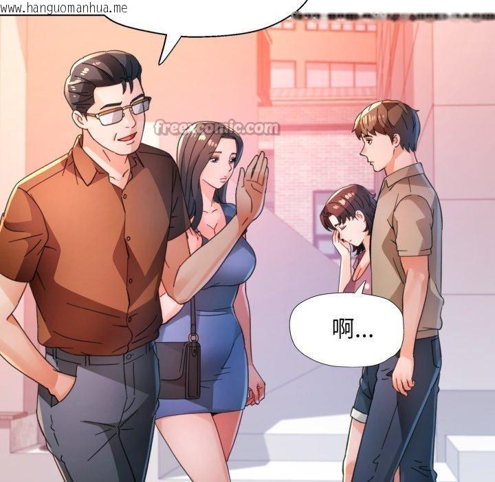 韩国漫画脱轨关系韩漫_脱轨关系-第90话在线免费阅读-韩国漫画-第126张图片