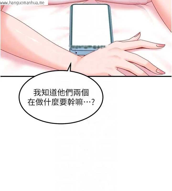 韩国漫画太妹硬闯成人界韩漫_太妹硬闯成人界-第18话-观赏朋友的成人频道在线免费阅读-韩国漫画-第150张图片