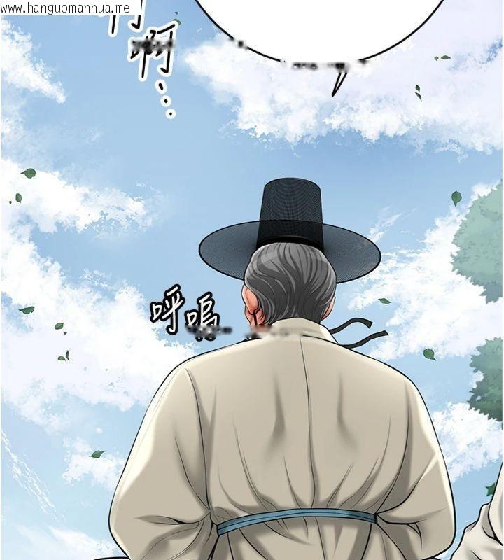 韩国漫画花容湿色:取花点韩漫_花容湿色:取花点-第89话-妳愚弄我的代价在线免费阅读-韩国漫画-第24张图片