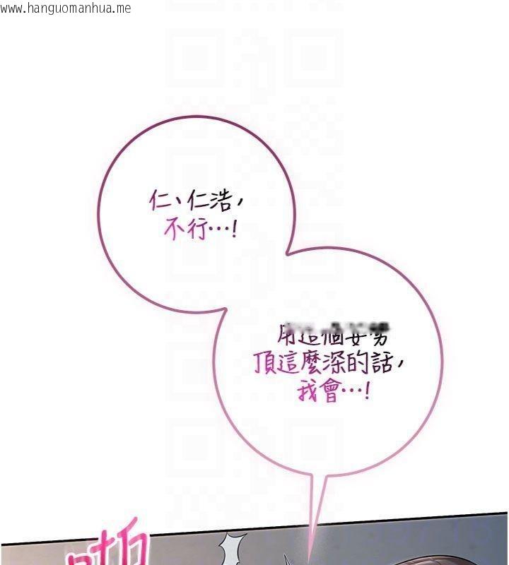 韩国漫画校园成人礼韩漫_校园成人礼-第23话-对著镜子羞耻感倍增在线免费阅读-韩国漫画-第79张图片