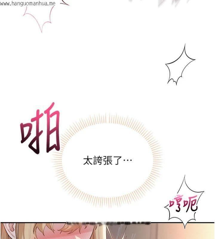 韩国漫画校园成人礼韩漫_校园成人礼-第23话-对著镜子羞耻感倍增在线免费阅读-韩国漫画-第119张图片