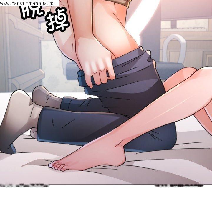 韩国漫画脱轨关系韩漫_脱轨关系-第90话在线免费阅读-韩国漫画-第74张图片