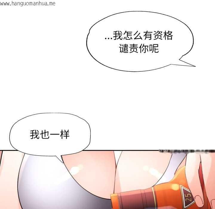 韩国漫画脱轨关系韩漫_脱轨关系-第89话在线免费阅读-韩国漫画-第43张图片