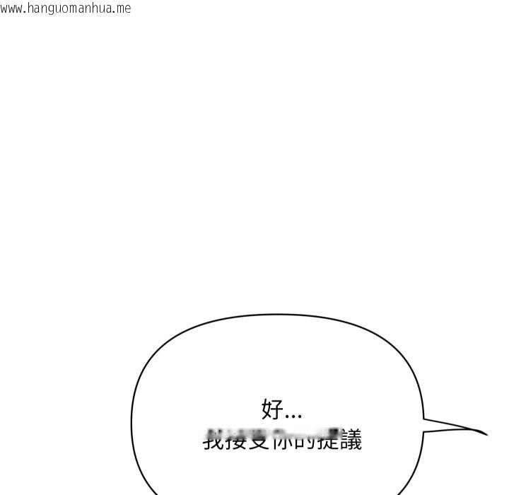 韩国漫画顶级豪门秘辛韩漫_顶级豪门秘辛-第36话在线免费阅读-韩国漫画-第106张图片