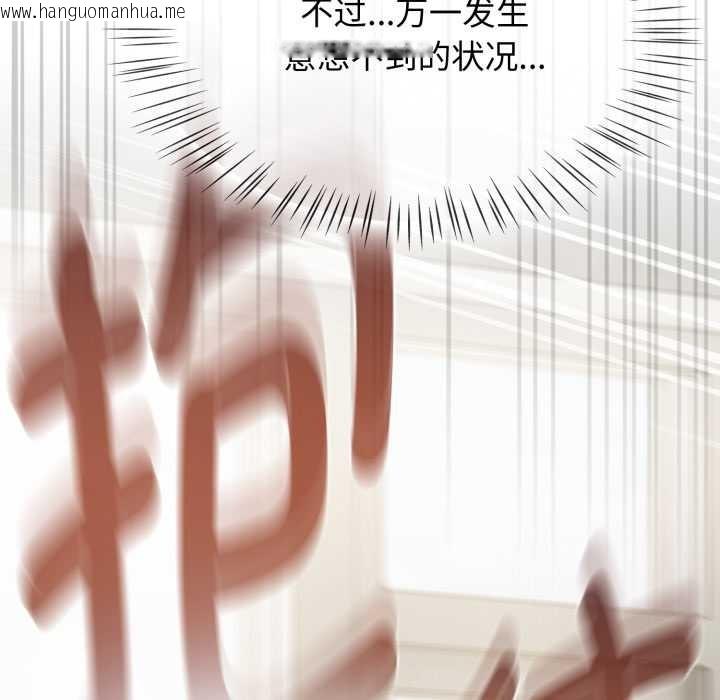 韩国漫画热情拳击馆韩漫_热情拳击馆-第58话在线免费阅读-韩国漫画-第153张图片