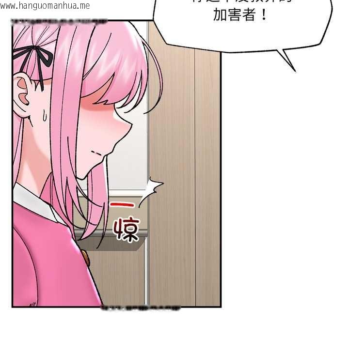 韩国漫画催眠手机韩漫_催眠手机-第55话在线免费阅读-韩国漫画-第110张图片