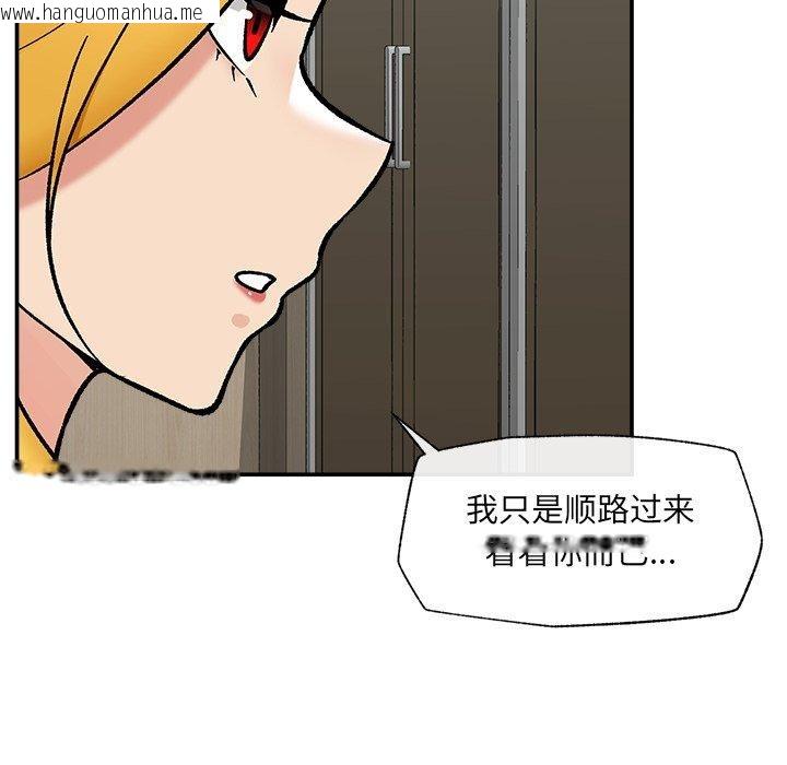 韩国漫画催眠手机韩漫_催眠手机-第56话在线免费阅读-韩国漫画-第72张图片