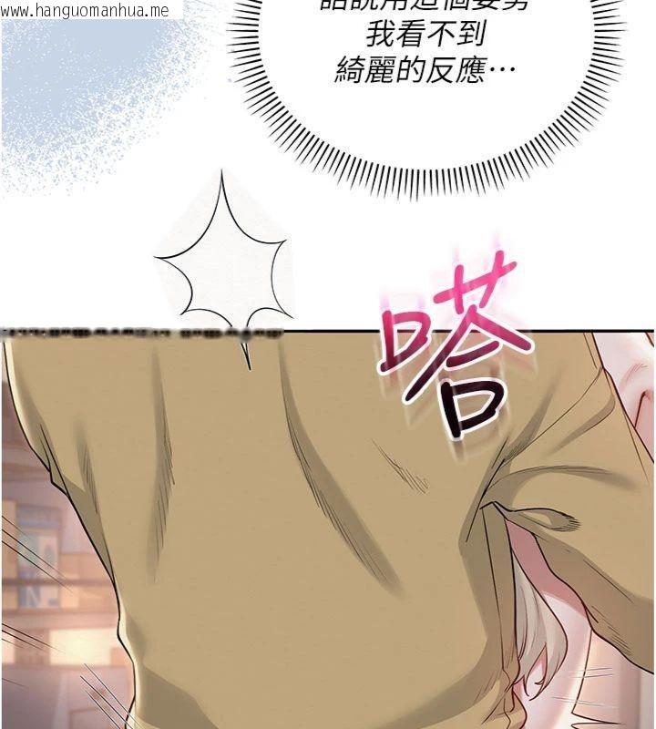 韩国漫画校园成人礼韩漫_校园成人礼-第23话-对著镜子羞耻感倍增在线免费阅读-韩国漫画-第88张图片