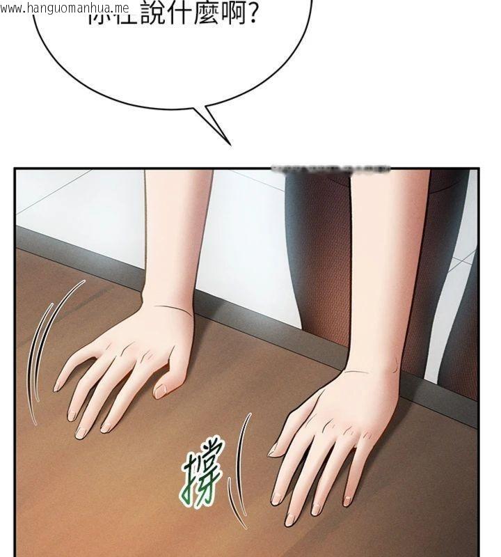 韩国漫画私密视角韩漫_私密视角-第65话-办公室Play在线免费阅读-韩国漫画-第46张图片