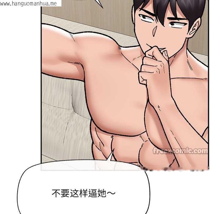 韩国漫画催眠手机韩漫_催眠手机-第55话在线免费阅读-韩国漫画-第112张图片