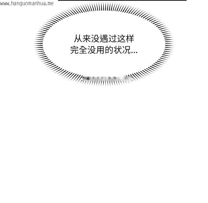 韩国漫画催眠手机韩漫_催眠手机-第56话在线免费阅读-韩国漫画-第116张图片