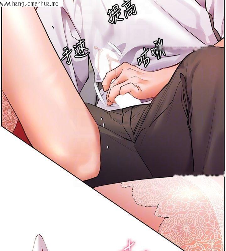 韩国漫画老师的亲密指导韩漫_老师的亲密指导-第85话-互看自慰回血大作战在线免费阅读-韩国漫画-第105张图片