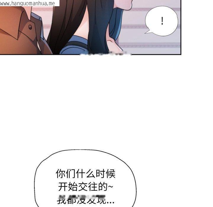 韩国漫画脱轨关系韩漫_脱轨关系-第90话在线免费阅读-韩国漫画-第125张图片