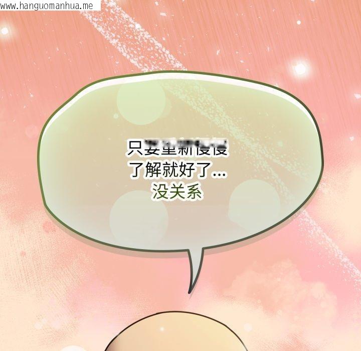 韩国漫画热情拳击馆韩漫_热情拳击馆-第59话在线免费阅读-韩国漫画-第116张图片