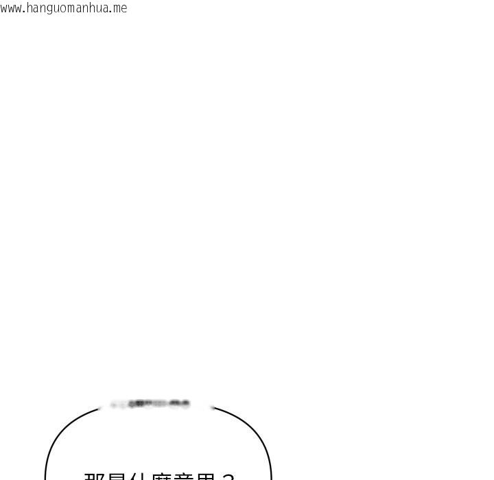 韩国漫画顶级豪门秘辛韩漫_顶级豪门秘辛-第36话在线免费阅读-韩国漫画-第88张图片