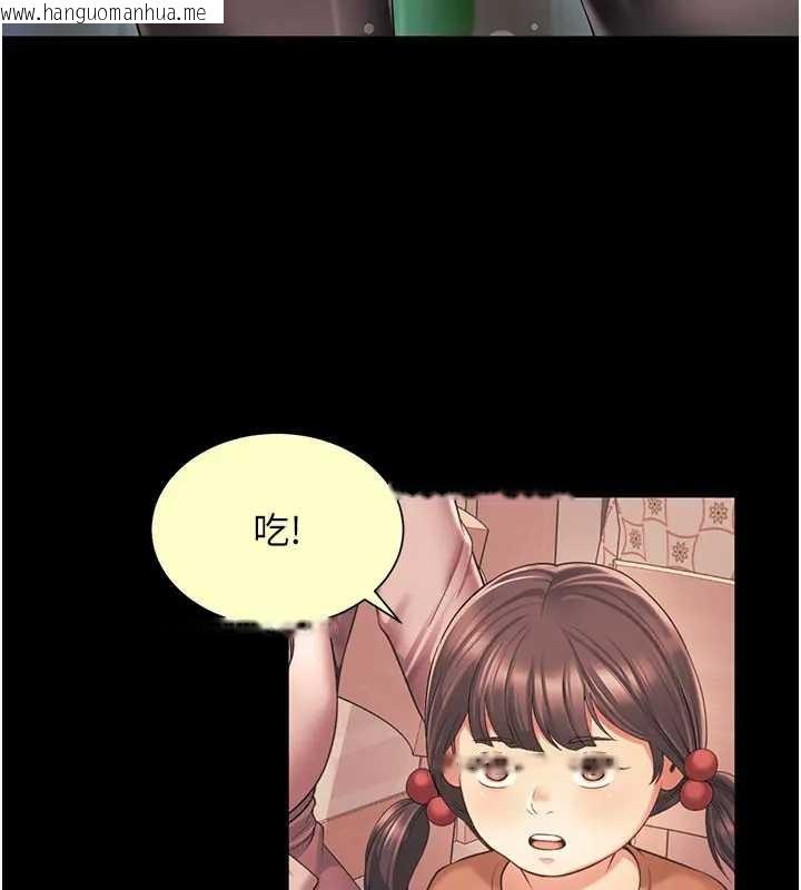 韩国漫画越线咨询韩漫_越线咨询-第8话-小妹妹「长大」了在线免费阅读-韩国漫画-第21张图片