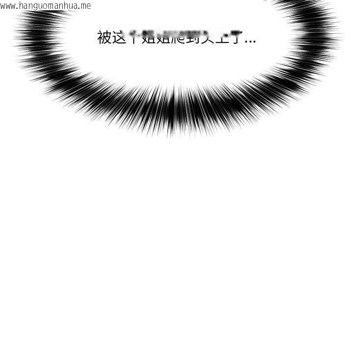 韩国漫画催眠手机韩漫_催眠手机-第56话在线免费阅读-韩国漫画-第26张图片