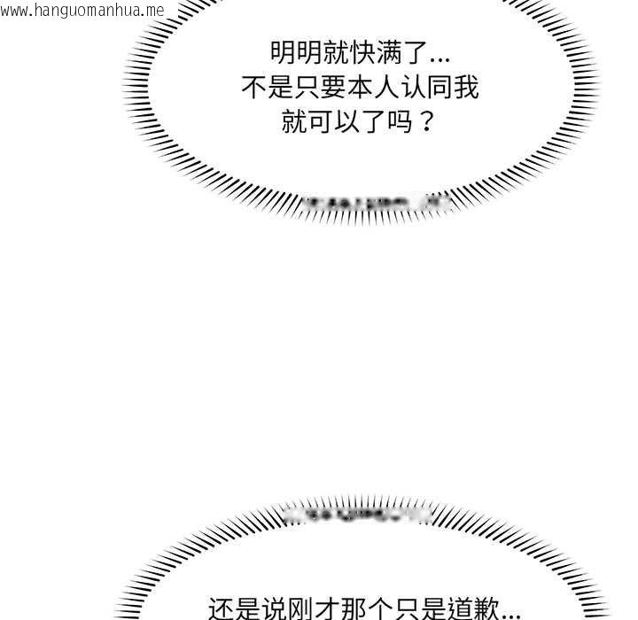 韩国漫画催眠手机韩漫_催眠手机-第55话在线免费阅读-韩国漫画-第137张图片