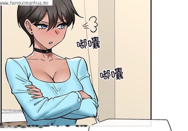 韩国漫画催眠手机韩漫_催眠手机-第56话在线免费阅读-韩国漫画-第2张图片