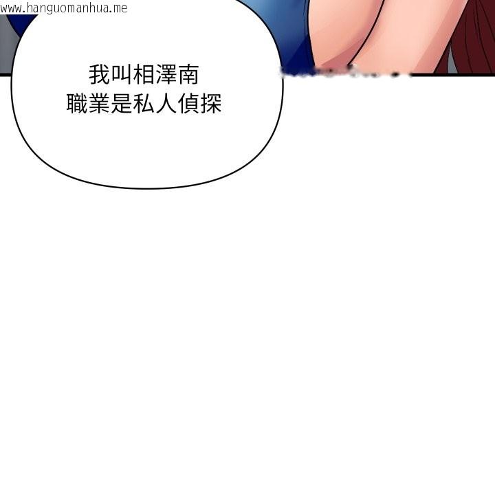 韩国漫画顶级豪门秘辛韩漫_顶级豪门秘辛-第36话在线免费阅读-韩国漫画-第9张图片