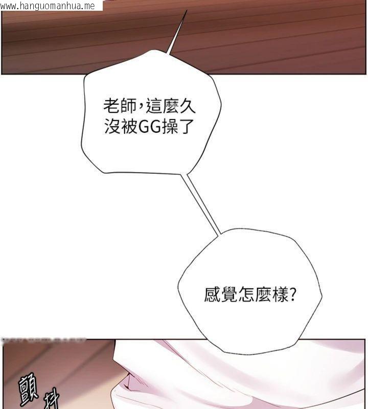 韩国漫画老师的亲密指导韩漫_老师的亲密指导-第85话-互看自慰回血大作战在线免费阅读-韩国漫画-第144张图片