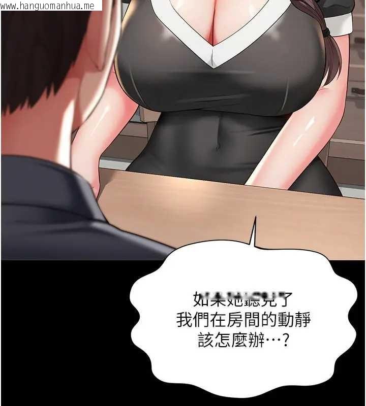 韩国漫画越线咨询韩漫_越线咨询-第8话-小妹妹「长大」了在线免费阅读-韩国漫画-第96张图片