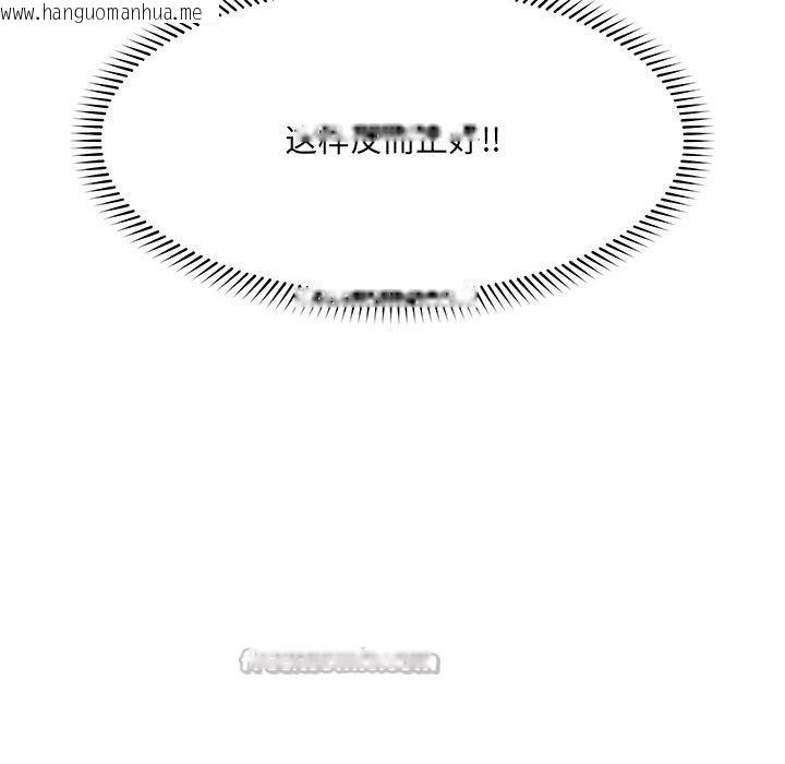 韩国漫画催眠手机韩漫_催眠手机-第56话在线免费阅读-韩国漫画-第42张图片