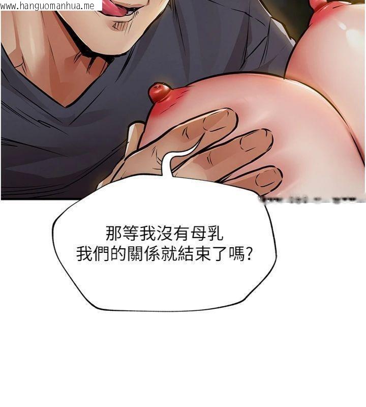 韩国漫画衣锦还乡韩漫_衣锦还乡-第32话-在老公面前被干嗨的人妻在线免费阅读-韩国漫画-第149张图片
