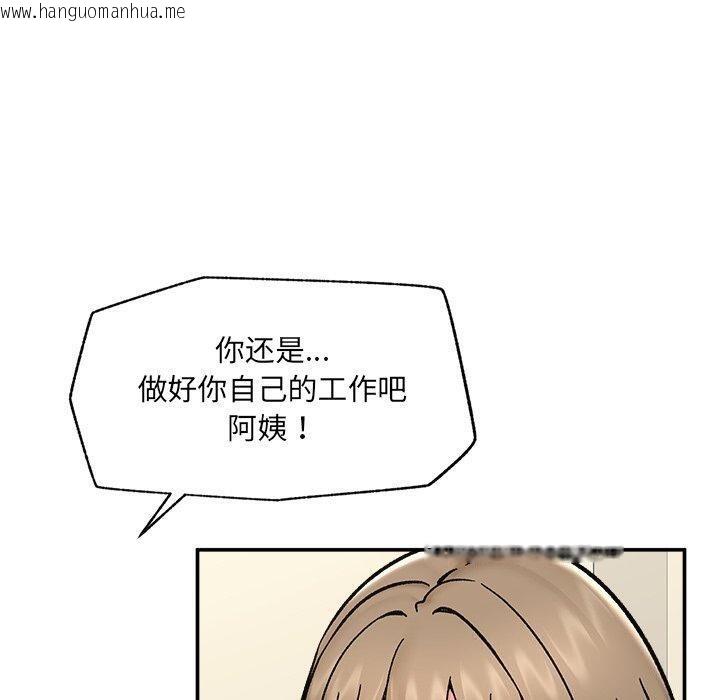 韩国漫画催眠手机韩漫_催眠手机-第56话在线免费阅读-韩国漫画-第10张图片