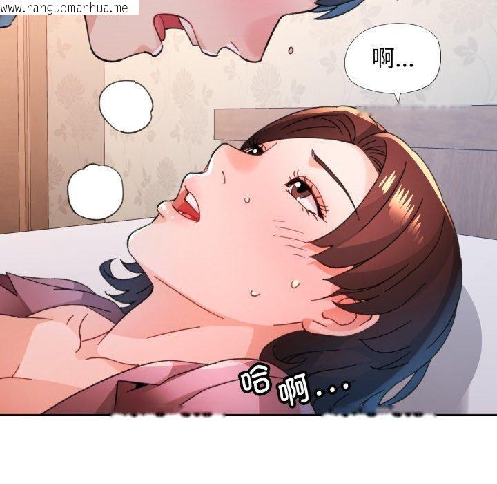 韩国漫画脱轨关系韩漫_脱轨关系-第90话在线免费阅读-韩国漫画-第106张图片