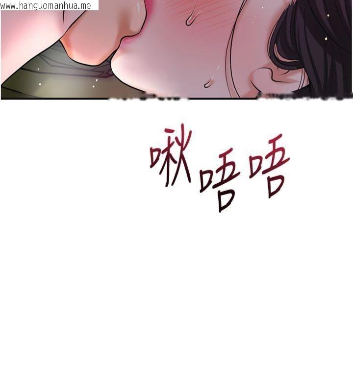 韩国漫画花容湿色:取花点韩漫_花容湿色:取花点-第89话-妳愚弄我的代价在线免费阅读-韩国漫画-第107张图片