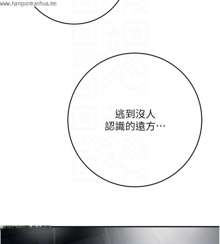 韩国漫画花容湿色:取花点韩漫_花容湿色:取花点-第89话-妳愚弄我的代价在线免费阅读-韩国漫画-第97张图片