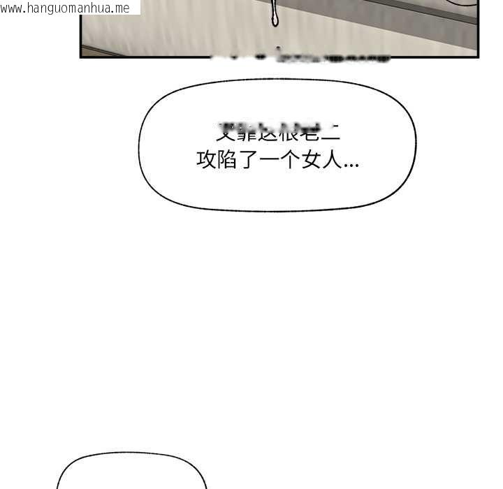 韩国漫画催眠手机韩漫_催眠手机-第55话在线免费阅读-韩国漫画-第40张图片