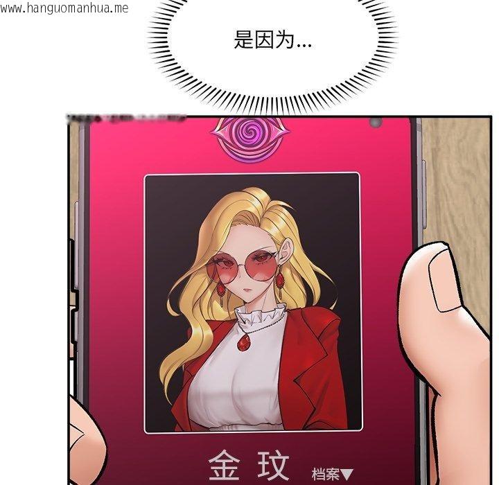 韩国漫画催眠手机韩漫_催眠手机-第56话在线免费阅读-韩国漫画-第119张图片