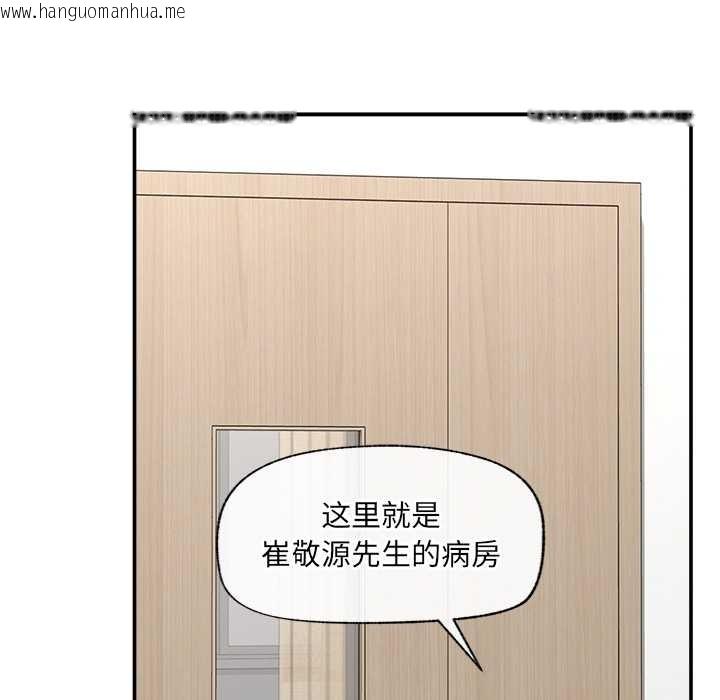 韩国漫画催眠手机韩漫_催眠手机-第55话在线免费阅读-韩国漫画-第15张图片