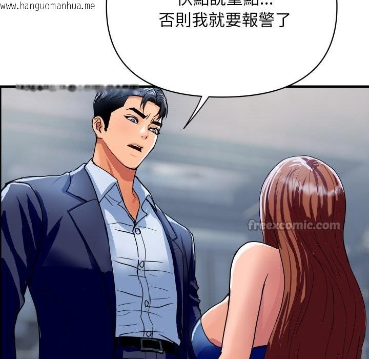 韩国漫画顶级豪门秘辛韩漫_顶级豪门秘辛-第35话在线免费阅读-韩国漫画-第140张图片