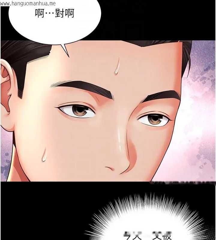 韩国漫画越线咨询韩漫_越线咨询-第8话-小妹妹「长大」了在线免费阅读-韩国漫画-第109张图片