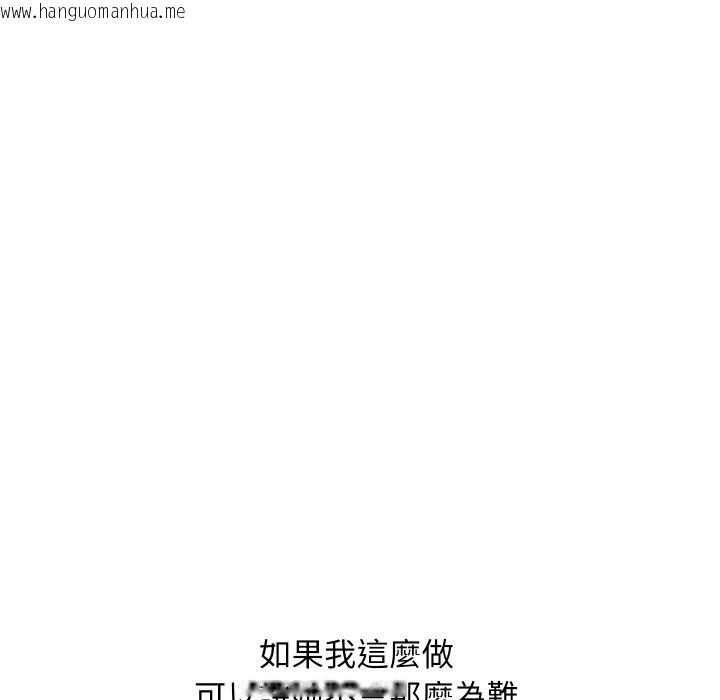 韩国漫画顶级豪门秘辛韩漫_顶级豪门秘辛-第36话在线免费阅读-韩国漫画-第61张图片