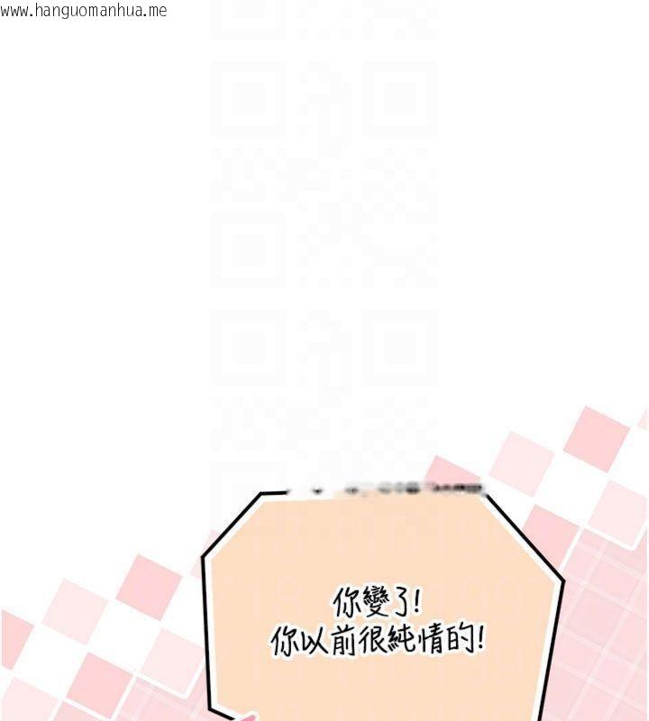 韩国漫画校园成人礼韩漫_校园成人礼-第23话-对著镜子羞耻感倍增在线免费阅读-韩国漫画-第65张图片