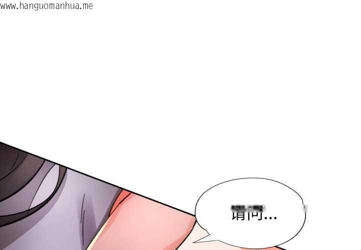 韩国漫画脱轨关系韩漫_脱轨关系-第89话在线免费阅读-韩国漫画-第1张图片