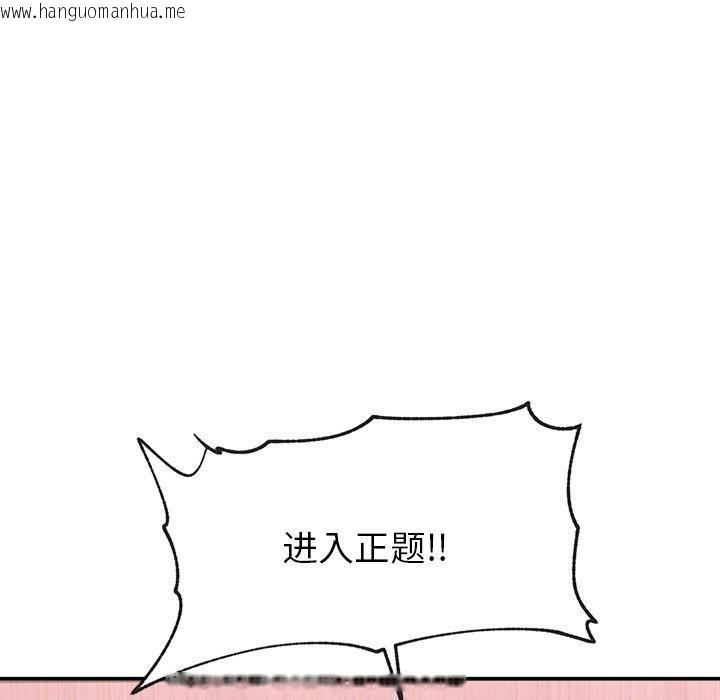 韩国漫画催眠手机韩漫_催眠手机-第56话在线免费阅读-韩国漫画-第153张图片