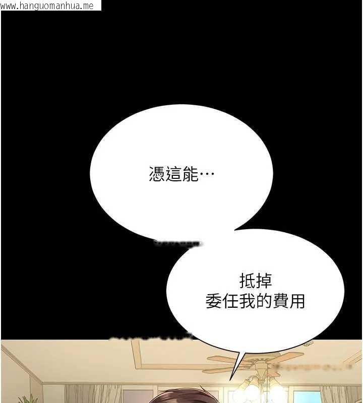 韩国漫画越线咨询韩漫_越线咨询-第8话-小妹妹「长大」了在线免费阅读-韩国漫画-第58张图片